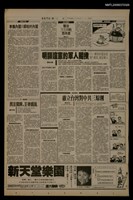 藏品(首都早報（1990-05-11）)的圖片