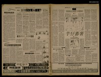 藏品(首都早報（1990-05-25）)的圖片