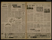 藏品(首都早報（1990-05-27）)的圖片