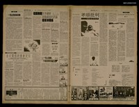 藏品(首都早報（1990-05-31）)的圖片