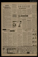 藏品(首都早報（1990-06-01）)的圖片