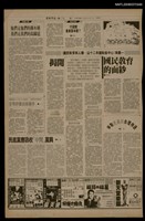 藏品(首都早報（1990-06-03）)的圖片