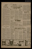 藏品(首都早報（1990-06-04）)的圖片