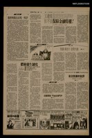 藏品(首都早報（1990-06-10）)的圖片