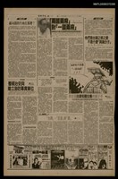藏品(首都早報（1990-06-12）)的圖片