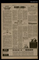 藏品(首都早報（1990-06-13）)的圖片
