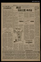 藏品(首都早報（1990-06-17）)的圖片