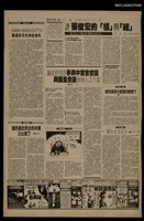 藏品(首都早報（1990-06-20）)的圖片