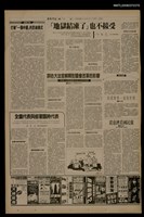 藏品(首都早報（1990-06-24）)的圖片