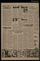 藏品(首都早報（1990-06-29）)的圖片