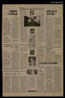 藏品(首都早報（1990-07-03）)的圖片