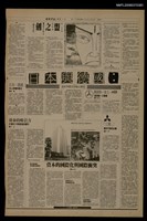 藏品(首都早報（1990-07-07）)的圖片