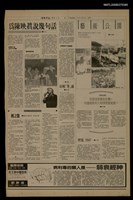 藏品(首都早報（1990-07-09）)的圖片