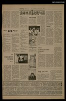 藏品(首都早報（1990-07-10）)的圖片