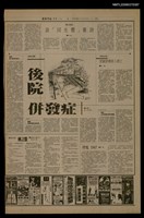 藏品(首都早報（1990-07-11）)的圖片