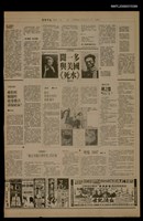 藏品(首都早報（1990-07-13）)的圖片