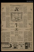 藏品(首都早報（1990-07-16）)的圖片