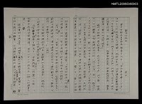 藏品(戲油子說起)的圖片