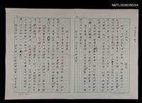 藏品(天長地久)的圖片