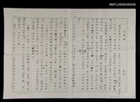 藏品(水無情)的圖片