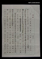 藏品(尋書)的圖片