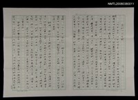 藏品(齊如山談京劇)的圖片