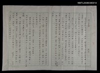 藏品(詩與空話)的圖片