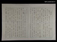 藏品(掏耳屎)的圖片