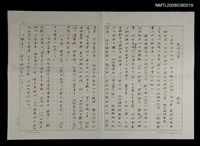 藏品(武俠大家)的圖片