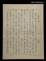 藏品(天涯共此時)的圖片