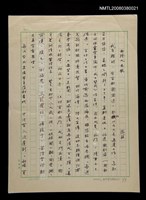 藏品(曲終人未散)的圖片