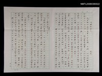 藏品(汪精衛其人)的圖片