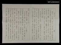 藏品(白字大王)的圖片