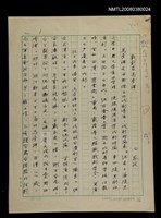 藏品(戲劇家馬彥祥)的圖片