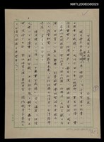 藏品(可憐陌上离离草)的圖片