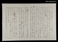 藏品(藝人，醒來吧！)的圖片