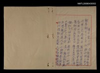 藏品(漢生社兄千古；無題名:廿四傳奇德可風……)的圖片