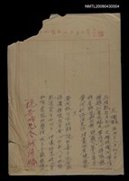 藏品(花燭良宵)的圖片