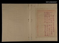 藏品(栗里曉春；元旦進香留念；元旦謁德龍宮感作)的圖片