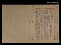 藏品(恭祝總統八秩華誕；簪菊；蘭東聽雨；千年檜；重訪和珍詞長；無題名：自署湖浜一菓農……)的圖片