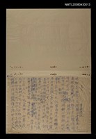 藏品(客思；留別；六十初度感懷；致吊于故戰士張君慶章；小鳳仙弔蔡鍔)的圖片