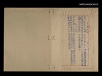 藏品(東勢紀遊；重訪和珍；首唱祝中壢市成立；次唱荷風；弔社長謝鐸庵先生)的圖片