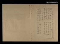 藏品(五日鐵砧山懷古；大安消夏；尖山)的圖片