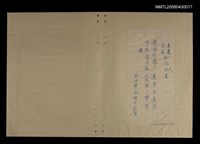 藏品(堯選育蘭新婚大慶;無題名:隱居自署德為鄰……)的圖片