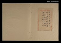 藏品(無題名：為民服務貫精神……)的圖片