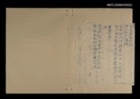 藏品(無題名：國逢勘亂時期………；無題名：一怪姐仔姐無情……)的圖片