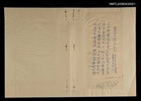 藏品(國父百歲週年紀念；東山椿壽)的圖片