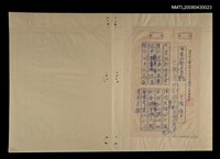 藏品(栗社創立四十周年紀盛；無題名：天開黃道日……；玉清宮慶成集福誌；題天師首壇；寄湯慶松先生)的圖片