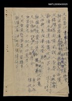 藏品(無題名：天孫蕃衍盡輸誠……)的圖片