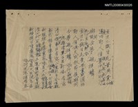 藏品(祝江良興君新婚；祝楊清正君新婚)的圖片